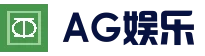AG官网 - 体育娱乐综合平台