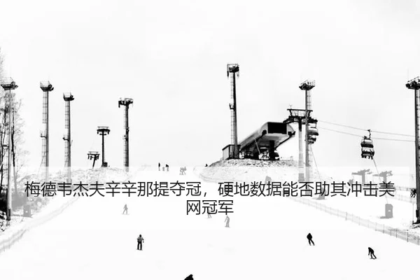 mei-de-wei-jie-fu-xin-xin-na-ti-duo-guan-ying-di-shu-ju-neng-fou-zhu-qi-chong-ji-mei-wang-guan-jun-2-455.jpg