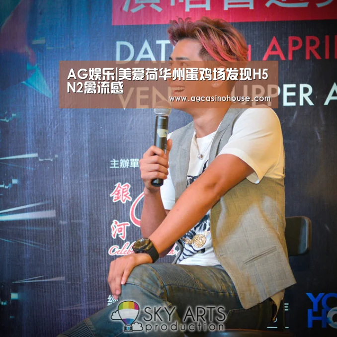 AG娱乐|美爱荷华州蛋鸡场发现H5N2禽流感(图2) AG娱乐