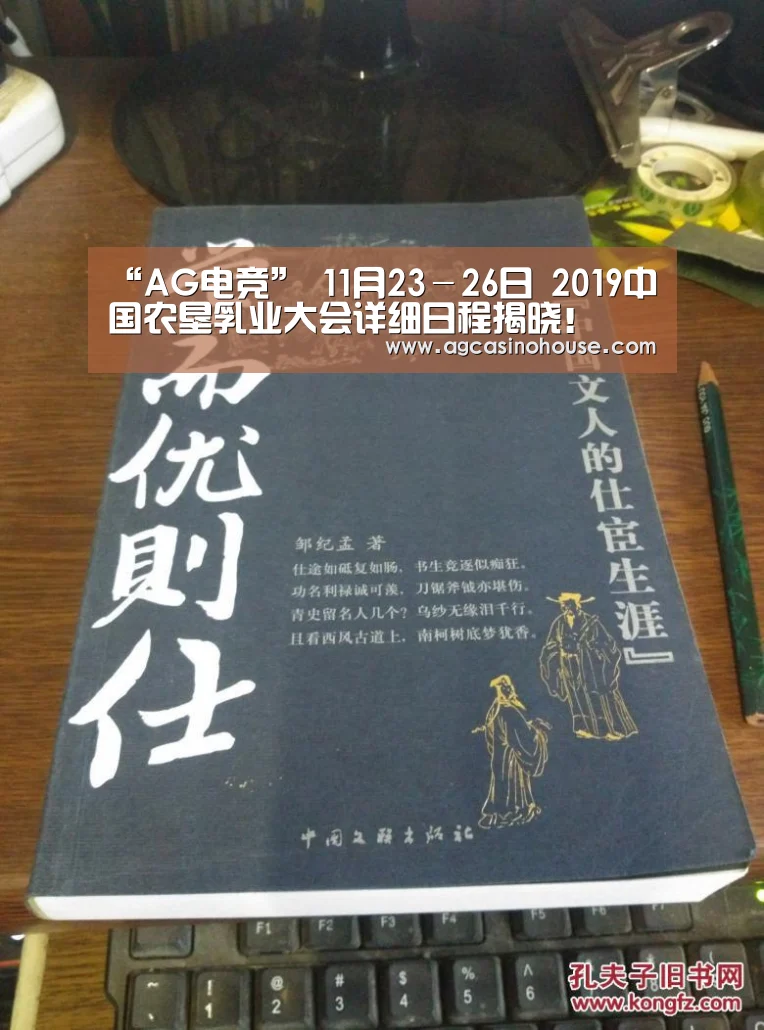 AG娱乐