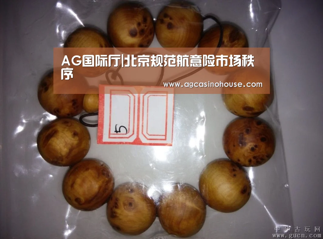 AG国际厅|北京规范航意险市场秩序